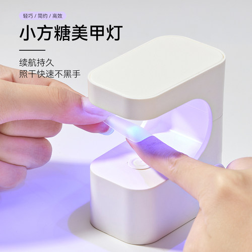typeC手机供电灯专利款U盘美甲灯