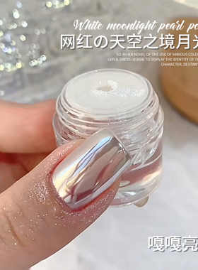 网红天空之境美甲极光粉海莉同款珍珠白月光香槟金银色镜面魔镜粉