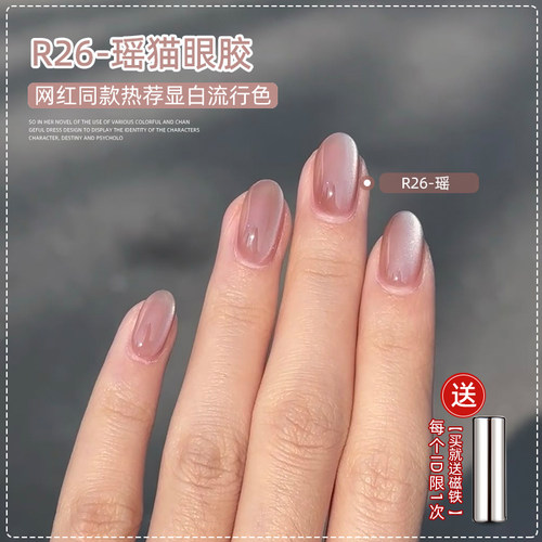 美甲安琪拉猫眼甲油胶