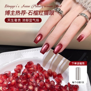 石榴红美甲猫眼胶2025年新款 秋冬显白红色指甲油胶爆闪晶石玻璃珠