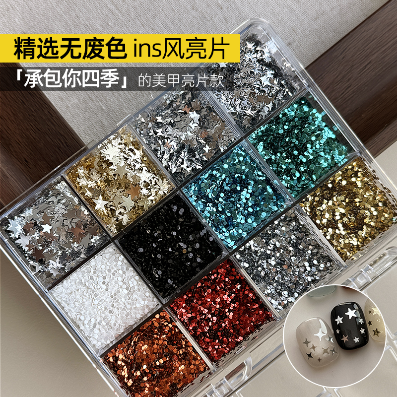 美甲日式ins风迷你小圆点diy闪片