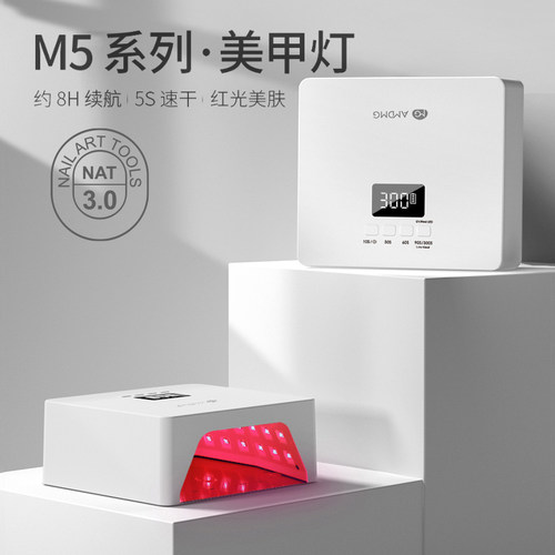 AMDMG光疗胶专用烤灯美甲灯小型