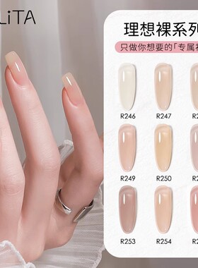 许妍同款理想裸2026新款美甲肌底裸色玉脂Y03甲油胶冰透嬛嬛打底