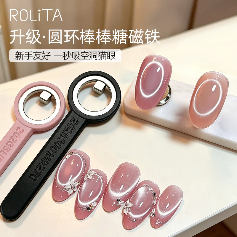 美甲圆环磁铁快速吸空洞猫眼新升级强磁吸铁石棒棒糖新手辅助工具