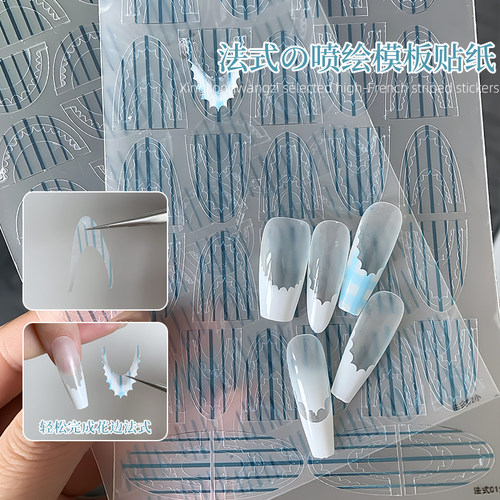 蓝色花边法式喷绘模版美甲贴纸