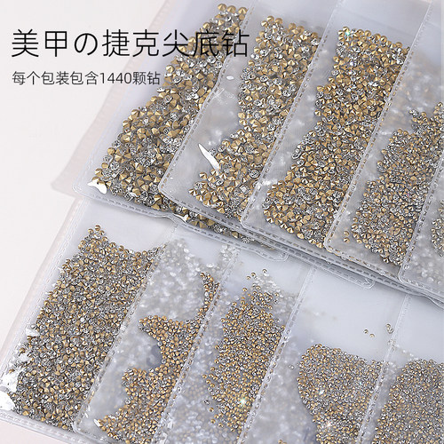 美甲饰品捷克钻尖底钻