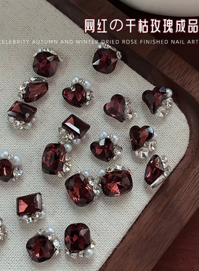 新款美甲干枯玫瑰成品堆钻饰品秋冬网红爆闪爱心肥方糖指甲装饰钻