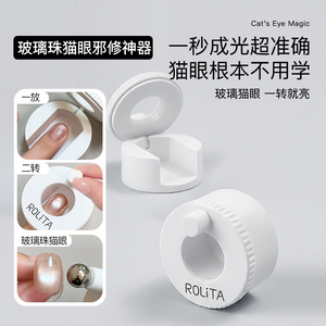 美甲工具自动吸猫眼神器超强力可旋转法式宽光指甲油胶玻璃珠磁铁