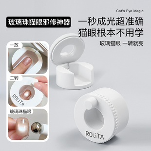 宽光指甲油胶玻璃珠磁铁 美甲工具自动吸猫眼神器超强力可旋转法式