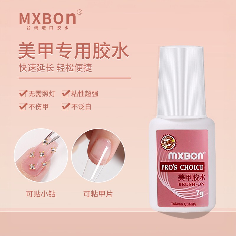 正品台湾专用美甲胶水粘性超强带刷钻石胶水贴甲片不伤手美甲工具