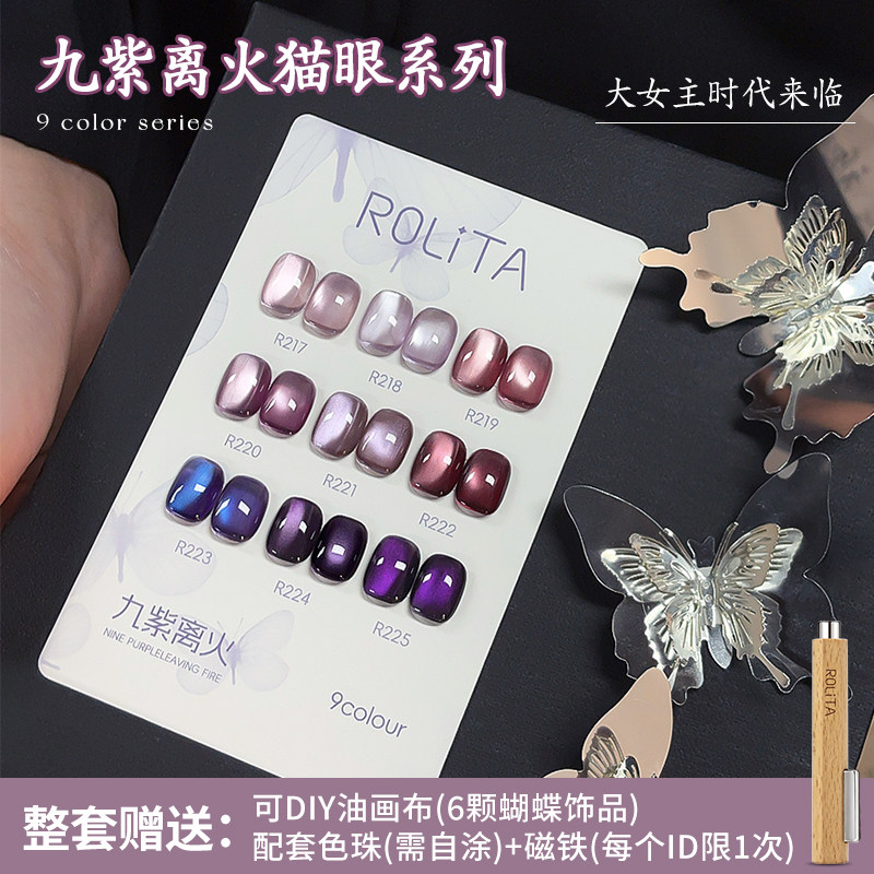 9-Color Cat Eye Gel Polish Set with Glass Bead Effect - Product image 4