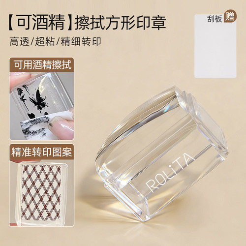 美甲专用方形印章头钢板印花工具