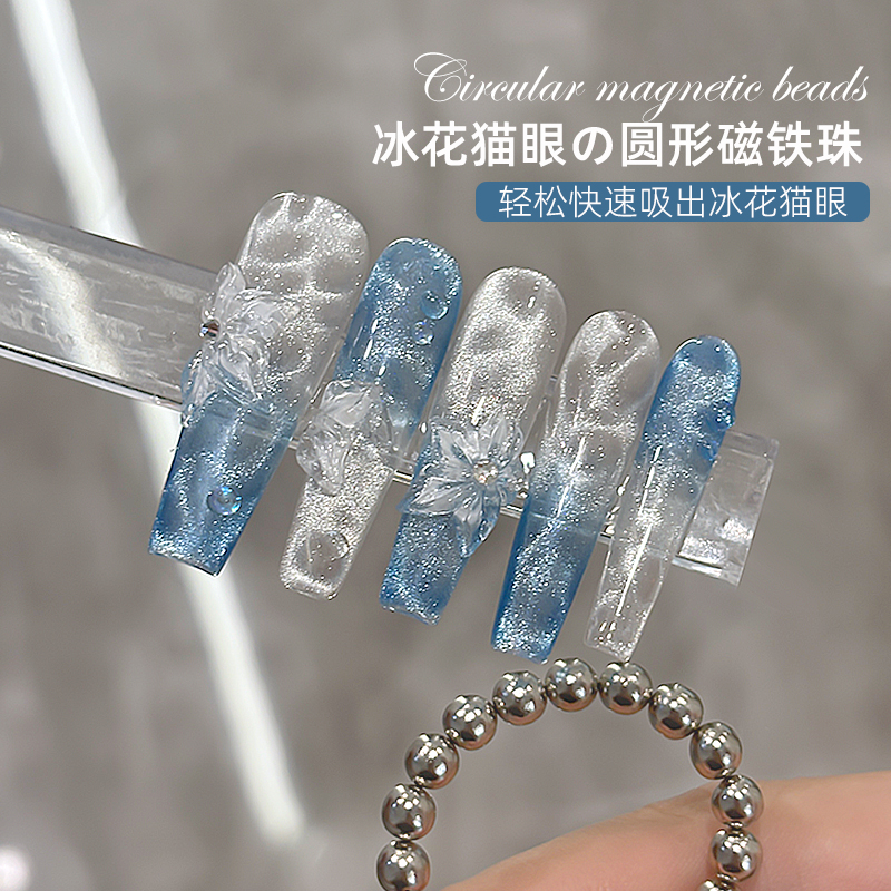 美甲工具圆形磁铁珠新款冰花猫眼强力吸铁石水波纹磁石美甲店专用