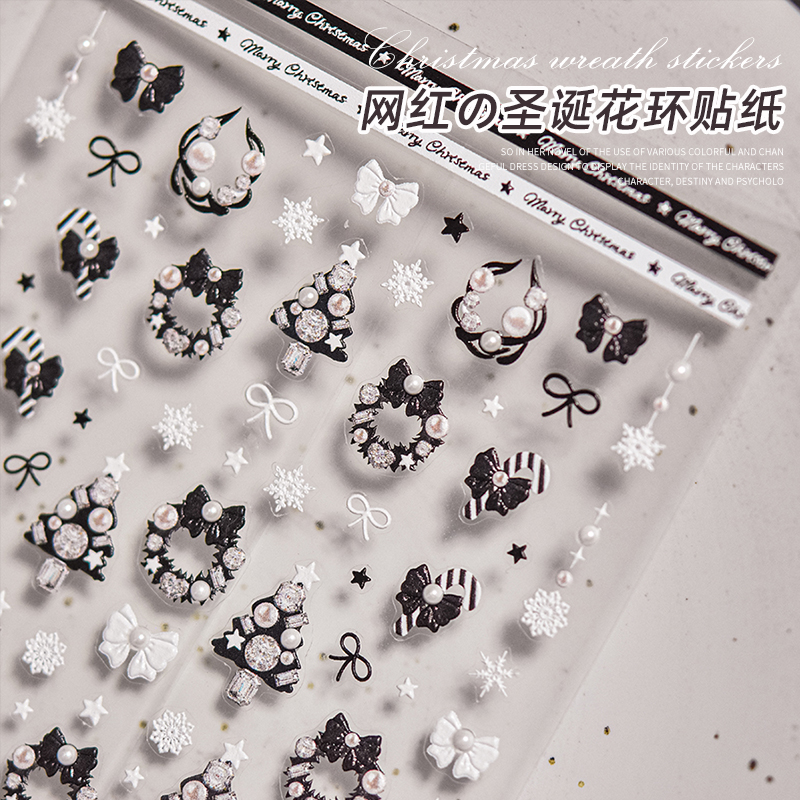 美甲圣诞花环贴纸2025新款立体珍珠黑白蝴蝶结可爱圣诞树指甲饰品