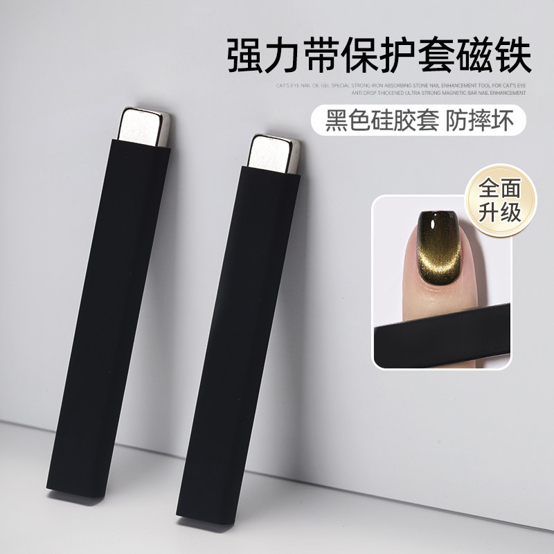 猫眼甲油胶吸铁石美甲专用超强吸力铁条升级带保护套磁铁美甲工具,彩妆/香水/美妆工具,美甲工具,淘宝优惠券,粉丝福利购,淘宝优惠卷