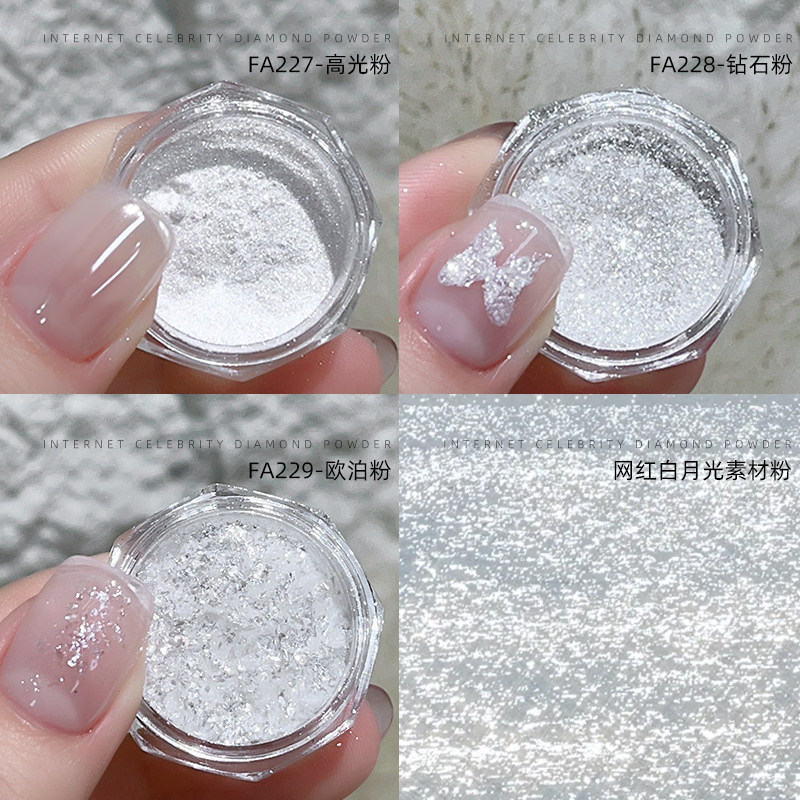 高亮白月光系列美甲闪粉图片