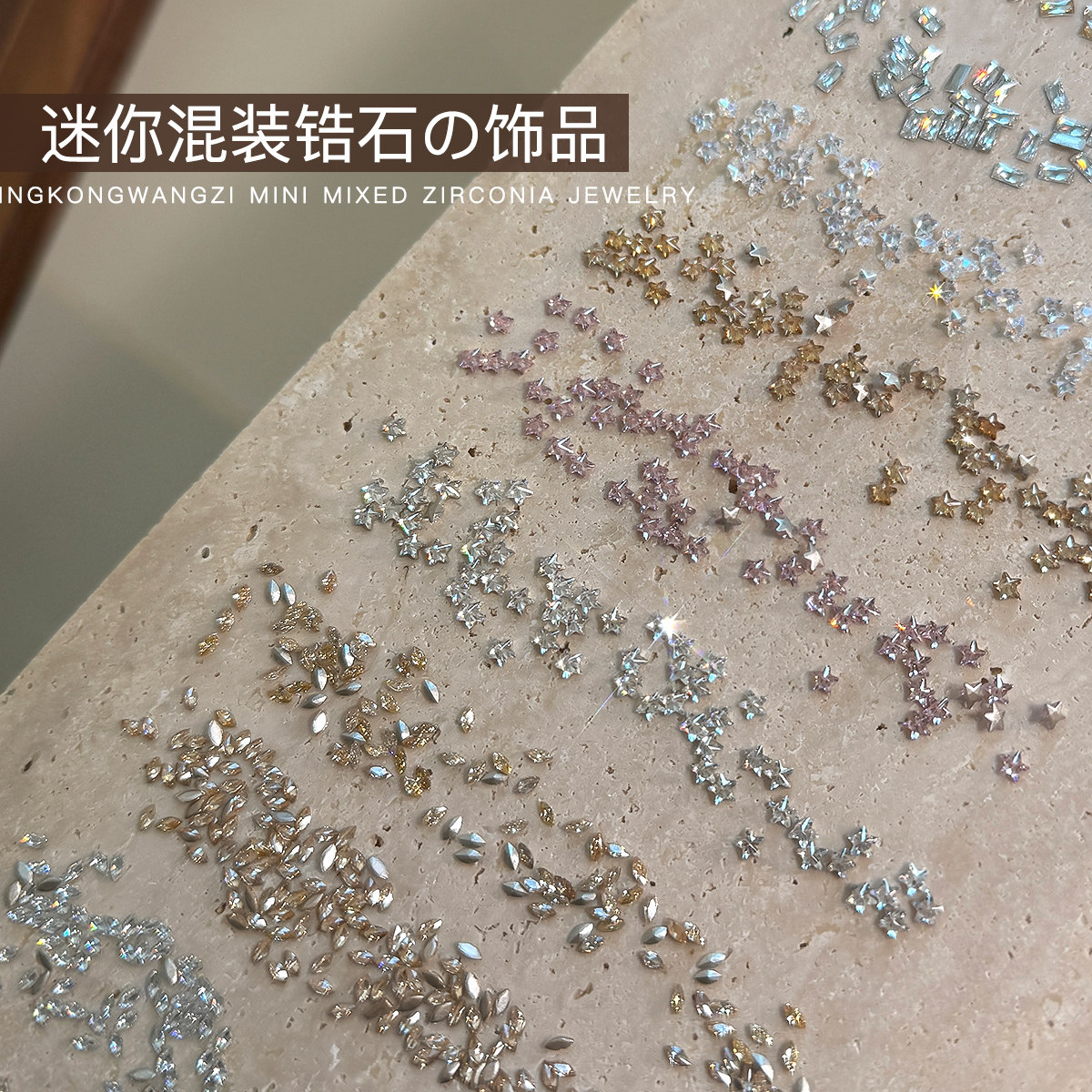 美甲饰品迷你混装锆石钻香槟色平底异形钻大小集合马眼钻指甲配件,彩妆/香水/美妆工具,指甲装饰,淘宝优惠券,粉丝福利购,淘宝优惠卷