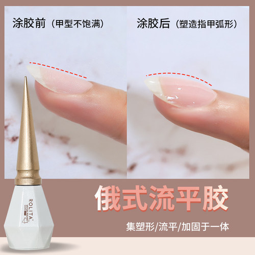 加固免刻磨塑形光疗俄式流平胶