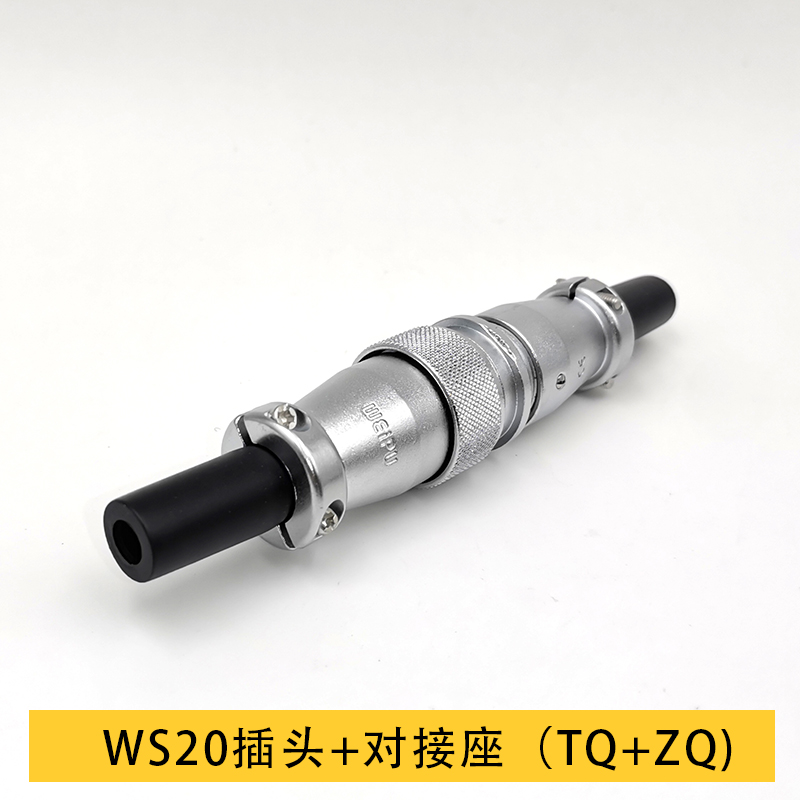 威浦航空插头对接座WS20TQ+ZQ2 3 4 5 6 7 9 12 15芯公母连接器-封面