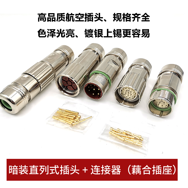 插头重强对接伺服电机M23连接器