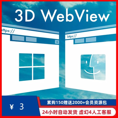 unity 3D WebView for Windows and macOS 4.2 包更新
