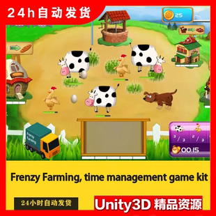 Unity3D源码 卡通动物农场模拟经营游戏完整项目模板 U3D素材资源