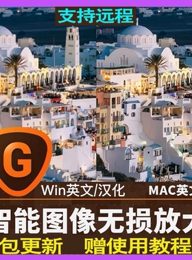 Ai人工智能图片无损放大Topaz Gigapixel AI 6.3.2自动模糊变清晰