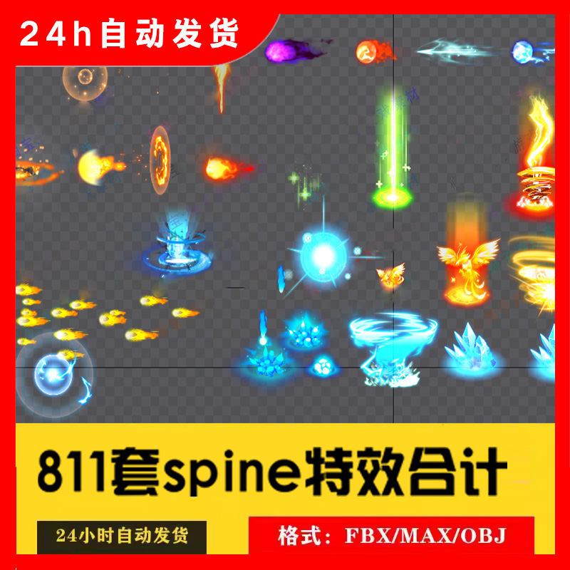 800多套spine卡通特效 2d游戏技能骨骼动画素材新品可转序列帧