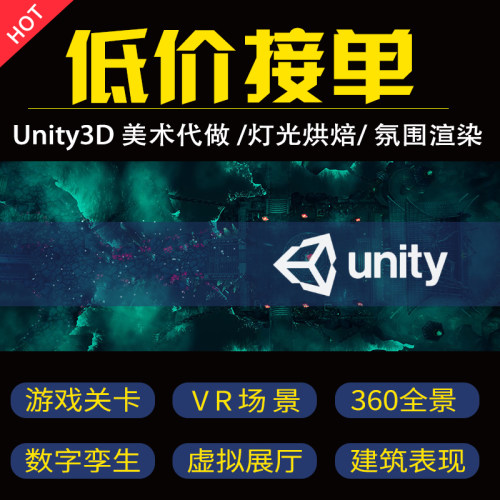3D建模代做游戏VR场景地形Maya动画三维模型制作Unity灯光渲染C4D