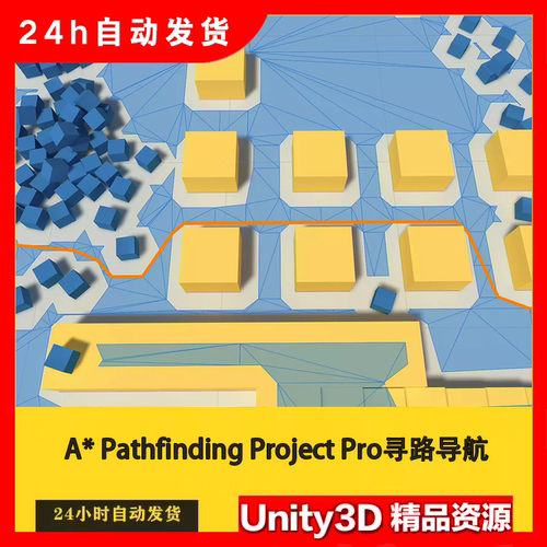 Unity最新版 A* Pathfinding Project Pro 5.1.6 寻路导航插件