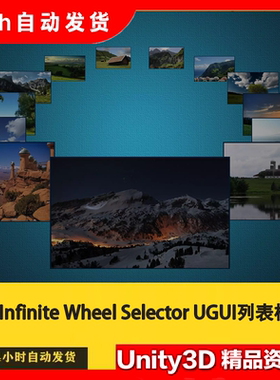 Unity Pro Infinite Wheel Selector 1.1 无限滚动UGUI列表相册