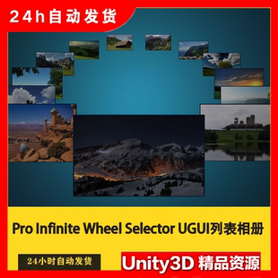 Unity Pro Infinite Wheel Selector 1.1 无限滚动UGUI列表相册