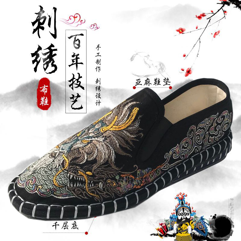 男女士同款京腔布仆老北京布鞋软底国风手工艺刺绣花千层底脸谱潮