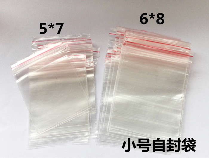 5*7 1号pe自封袋小号1寸2寸照片证件照封口袋样品包装袋