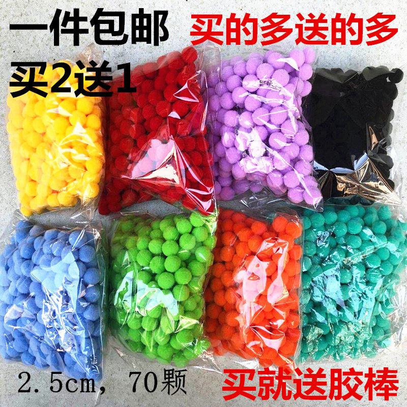 25mm单色高弹毛球 幼儿园手工DIY材料彩色毛绒球手机装饰毛球,纺织面料/辅料/配套,毛球,淘宝优惠券,粉丝福利购,淘宝优惠卷