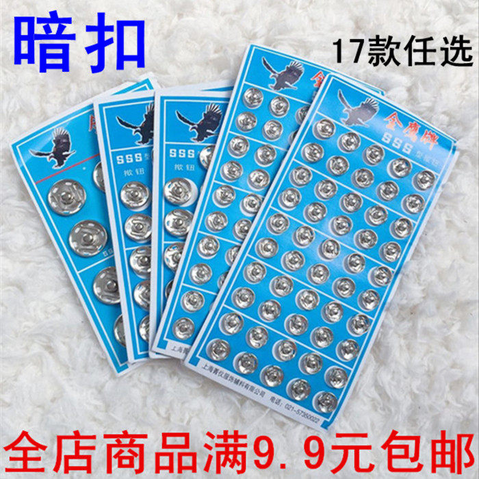 숨겨진 단추 스냅 단추 금속 버클  옷 스냅 단추 보이지 않는 고급 셔츠 무료 배송