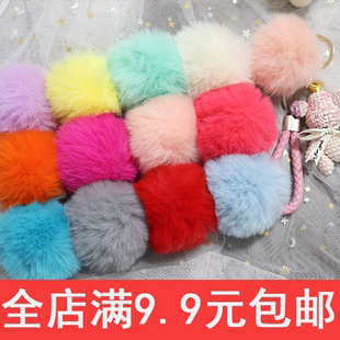 仿獭兔毛球pompom毛毛球毛绒球仿毛球人造毛球挂件仿兔毛球