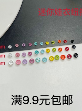 玩偶眼睛DIY娃用超迷你衣服金属娃衣扣超小纽扣2扣子色5个 3 4MM