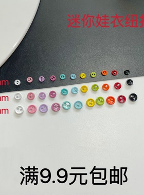 玩偶眼睛DIY娃用超迷你衣服金属娃衣扣超小纽扣2扣子色5个 3 4MM