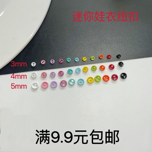 玩偶眼睛DIY娃用超迷你衣服金属娃衣扣超小纽扣2扣子色5个 3 4MM