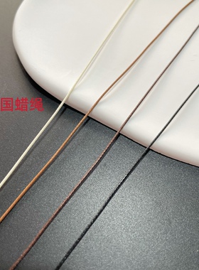 0.5/0.8/1/1.5mm韩国圆蜡绳DIY手工环保织带玩偶包包衣服装饰带子