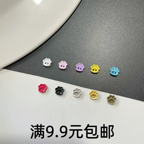 5mm 熊掌两眼纽扣可爱超迷你金属烤漆娃用扣子OB11辅料猫爪熊爪