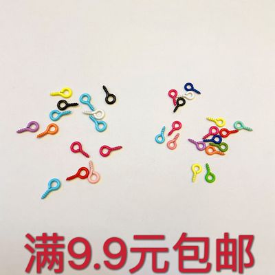彩色烤漆羊眼钉小号螺丝钉