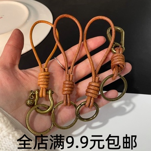 复古牛皮绳钥匙扣挂件手工编织钥匙圈五金锁扣有质感ins风钥匙绳