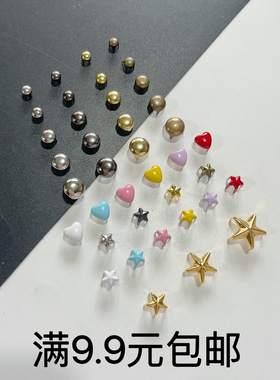 5mm五角星迷你超小铆钉diybjd