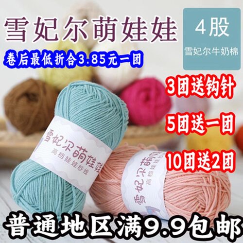 雪妃尔萌娃娃毛线手工diy编织