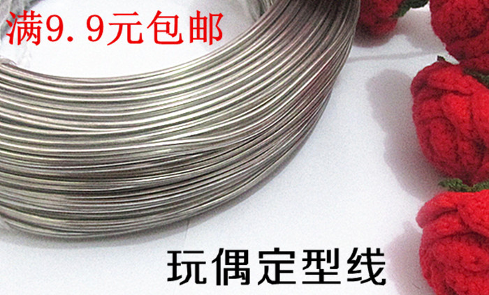 diy编织玩偶手工辅料定型条