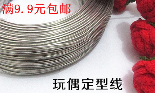 diy编织玩偶手工辅料定型条