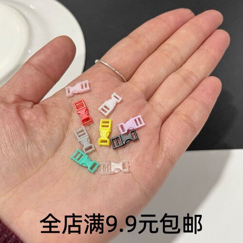 娃用插扣3mm4mm6mm超迷你插扣书包扣背包扣bjd小布小号塑料卡扣