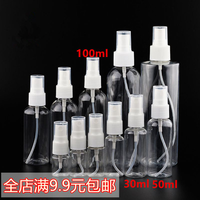 分装瓶喷雾瓶子酒精细雾按压化妆品补水旅行真空喷壶脸部小号喷瓶